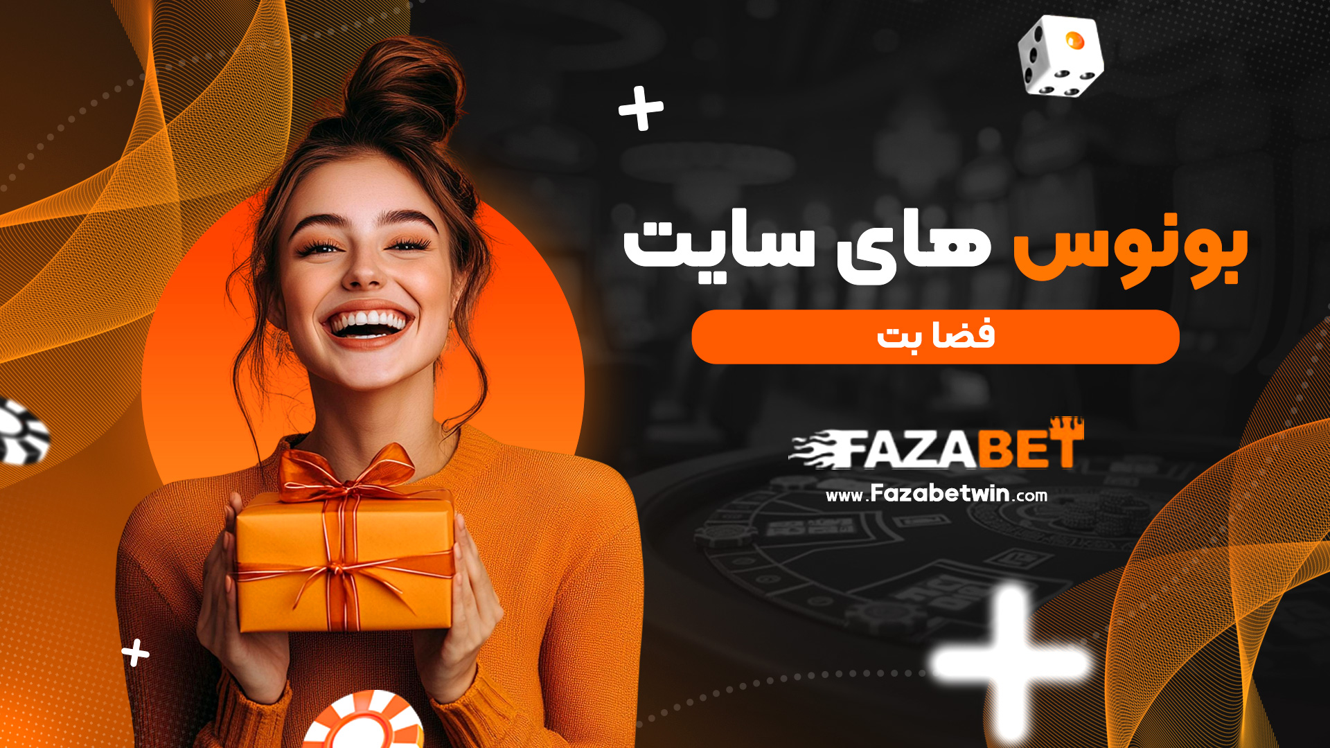 بونوس های سایت فضا بت