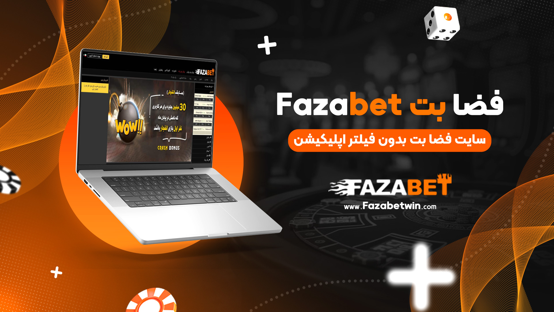 فضا بت Fazabet + سایت فضا بت بدون فیلتر اپلیکیشن