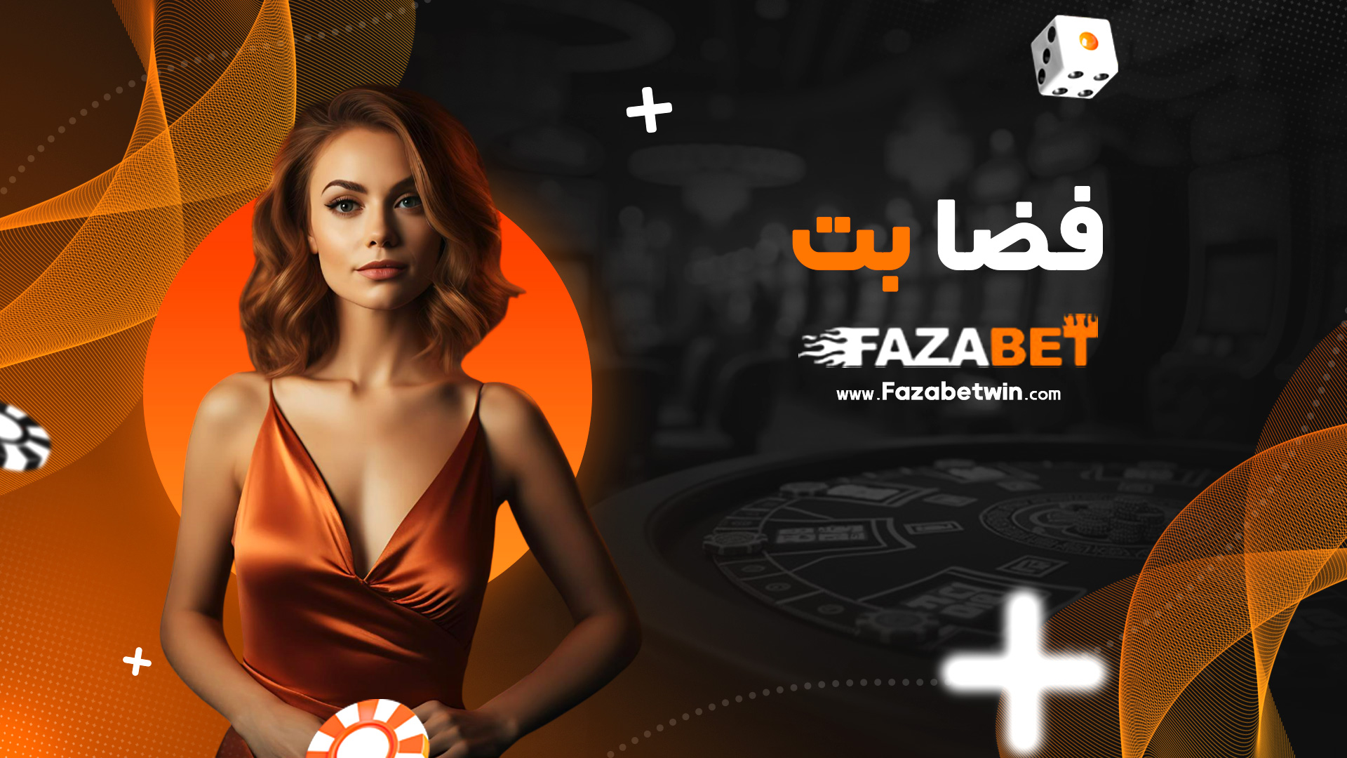 فضا بت